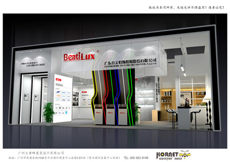 真美灯饰照明广州照明展特装展台设计搭建