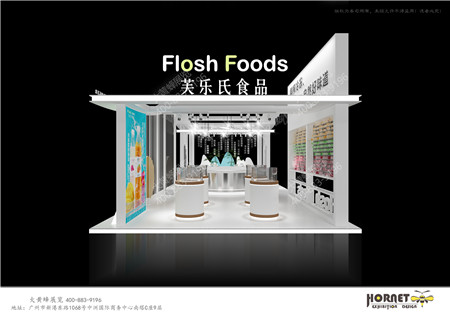 友茗茶业广州酒店用品展展台设计搭建