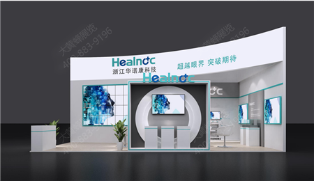 华诺康科技上海医疗器械展会设计搭建