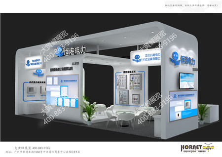 恒港电力上海智能电网展会设计搭建