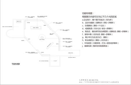 宜昌优智展厅设计方案