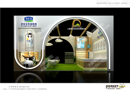 君乐宝河北奶业大会展会设计制作