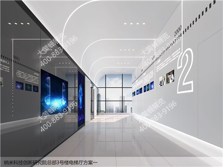 纳米科技创新院科技感展台设计