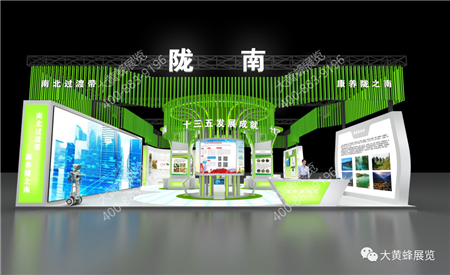 兰洽会展会设计