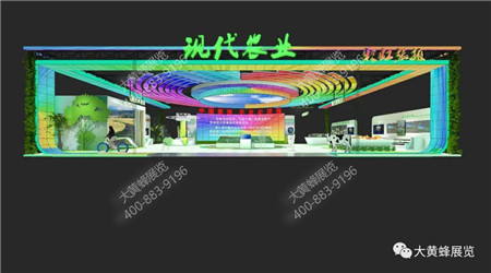 兰洽会展会设计