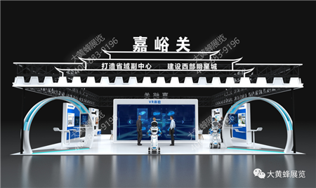 兰洽会展会设计