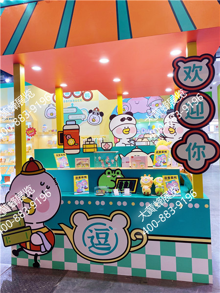 逗酱萌鸭成都玩具展位设计搭建 逗酱萌鸭成都玩具展位设计搭建