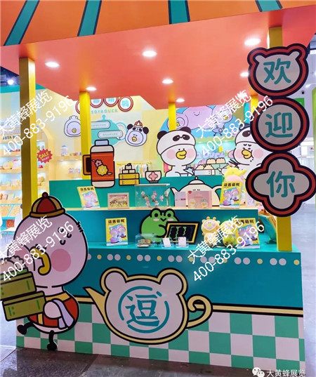 逗酱萌鸭成都玩具展展会设计