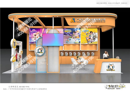 艾飞成都玩具展展会设计