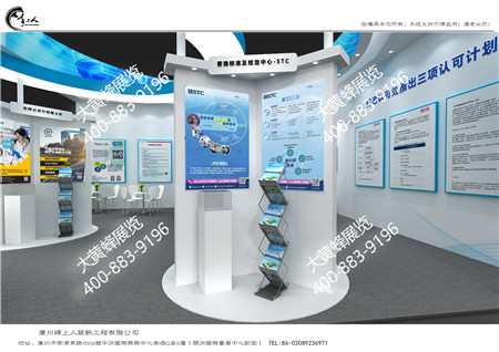 香港馆深圳环博会特装展台设计