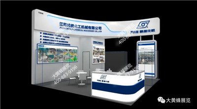 精细化工涂料展会设计