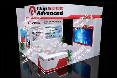 确安科技展会设计方案 确安科技展会设计方案