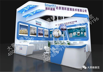 上海环博会展会设计