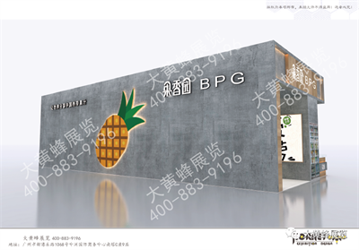 果香园展台设计搭建