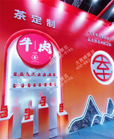 天至茶业上海酒店用品展台设计搭建