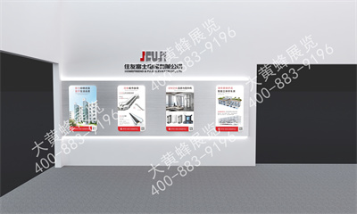 住友富士电梯展位设计搭建