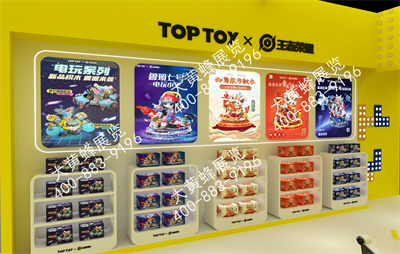 TOP TOY玩具展特装展台设计