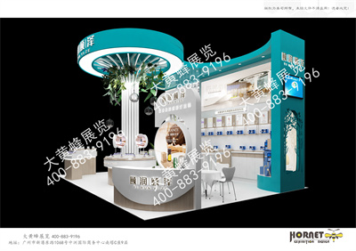 颐润颐泽芳香展会设计搭建