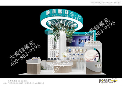 颐润颐泽美博会展台设计搭建