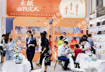 臻颜展会设计