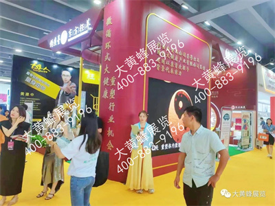 东方轻养展会设计