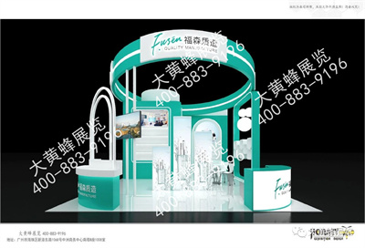 福森质造展会设计