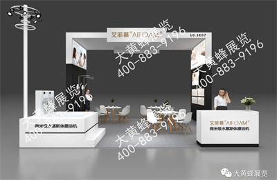 艾菲慕展会设计