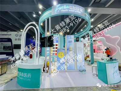 展会设计搭建
