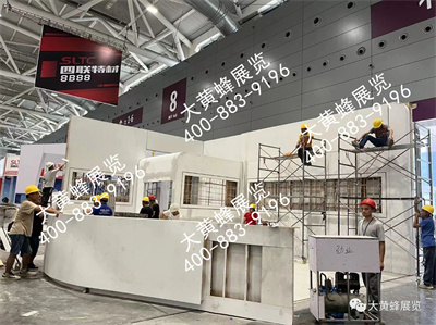 展台设计搭建