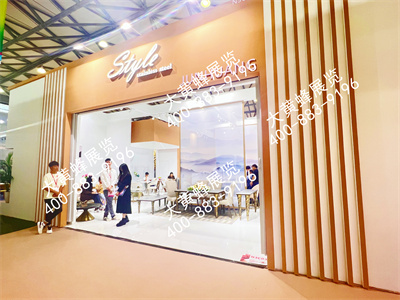 斯达尔家具上海家具展会设计搭建
