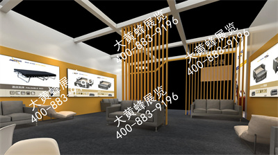 西达克家居上海家具展位设计搭建