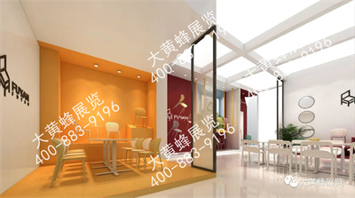 福延特装展台设计