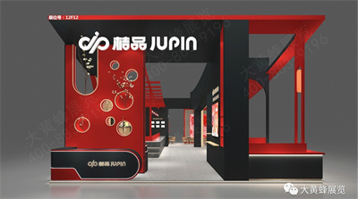 桔品展台设计搭建