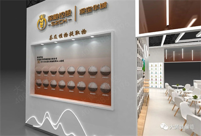 深宝华城展台设计搭建