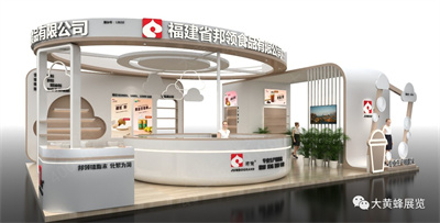 邦领食品展台设计搭建