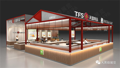 天富食品展台设计搭建