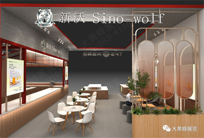 天富食品展台设计搭建