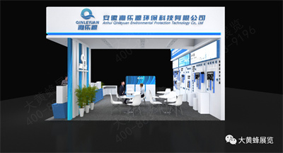 沁乐源展台设计搭建
