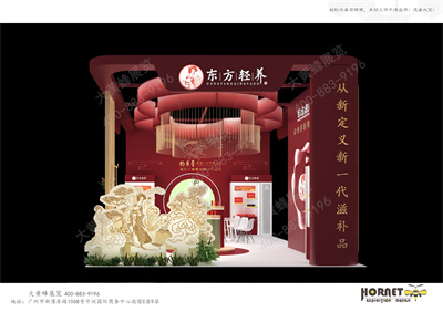 东方轻养展台设计方案