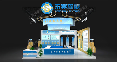 东莞森糖特装展台设计