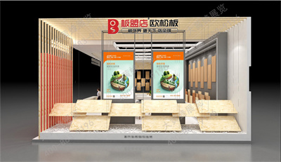 广州展览设计公司分享板盟店设计方案