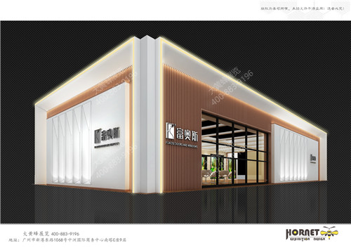 富奥斯特装展台设计