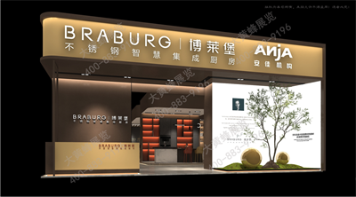 博莱堡展会设计方案