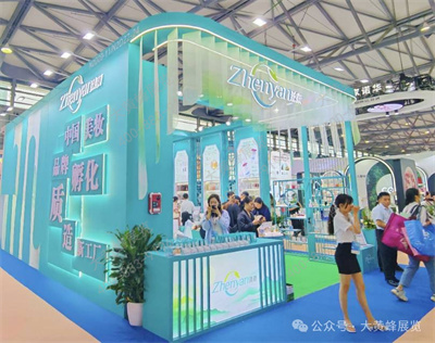 臻颜展台设计方案
