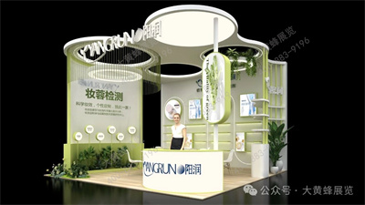 阳润展台设计方案