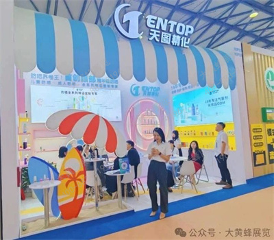 天图精化展台设计方案