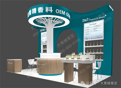 鼎金香精香料展台设计方案
