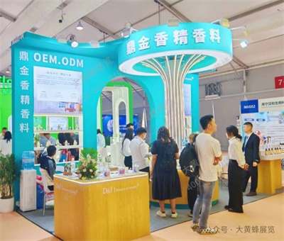 鼎金香精香料展台设计方案