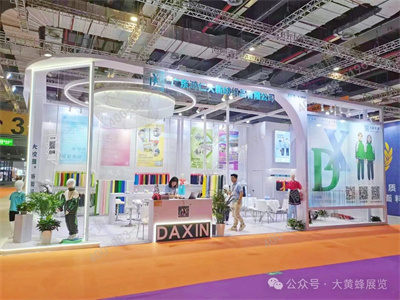 大新纺织展台设计方案