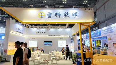 澳美冷链-雷狮照明-柯伊诺尔展台设计方案